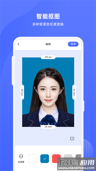 悦颜证件照软件截图4