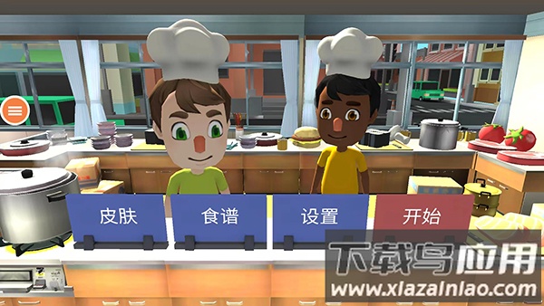 胡闹厨房官方正版截图2