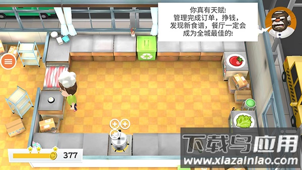胡闹厨房官方正版截图3