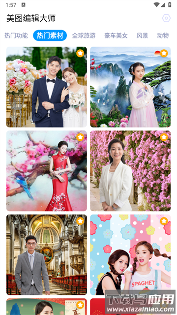 美图编辑大师官方版