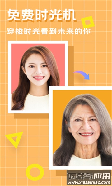 美图编辑大师官方版截图5