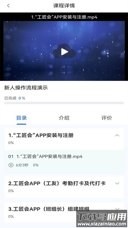 工匠会截图3
