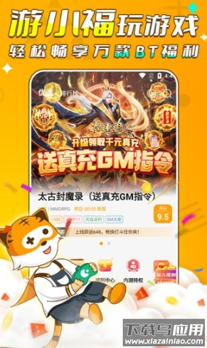 游小福app