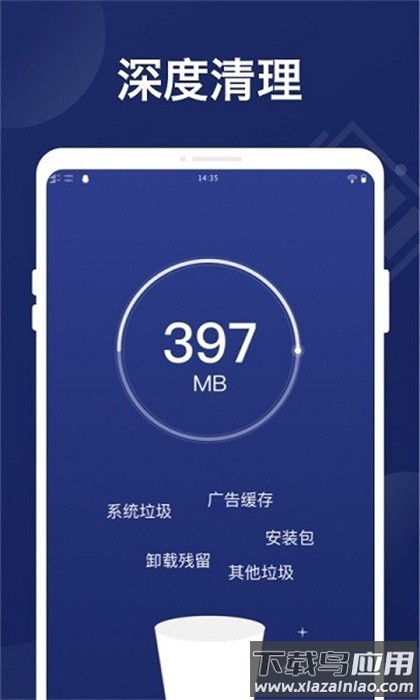 万能省电管家app下载
