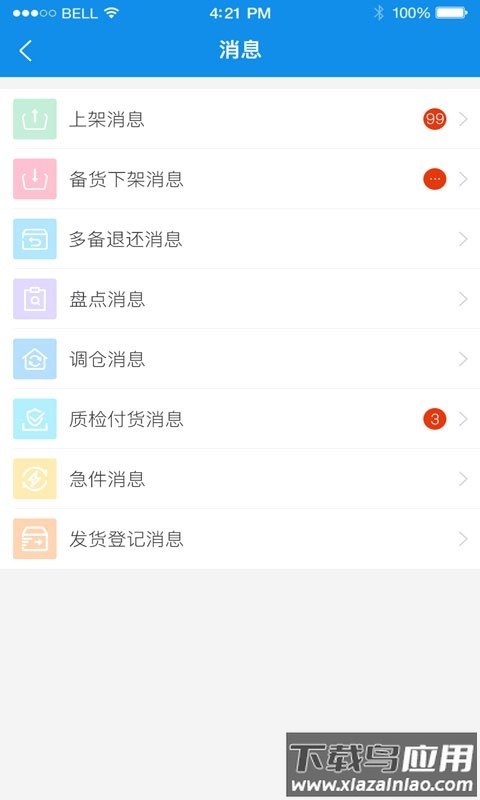 拾车道新汽配app截图3