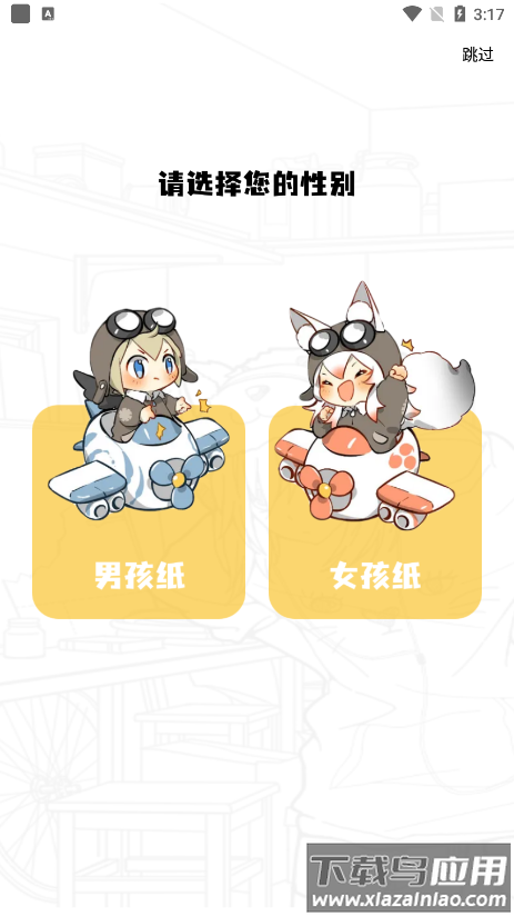 漫画星app下载官方截图2