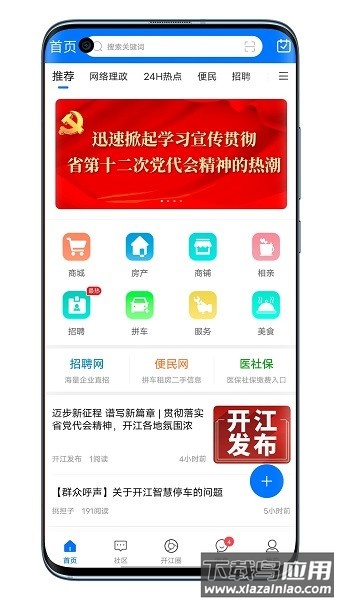 在开网最新版截图1