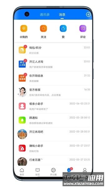 在开网最新版截图2