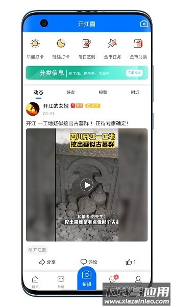 在开网最新版截图3