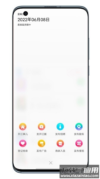 在开网最新版截图4