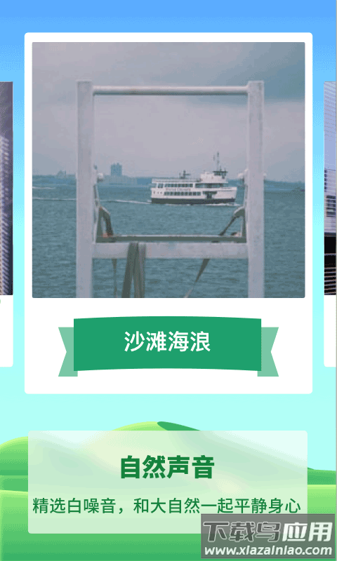 专注种树app截图3