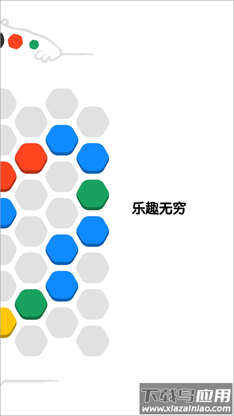 角儿游戏(Gonia)截图3