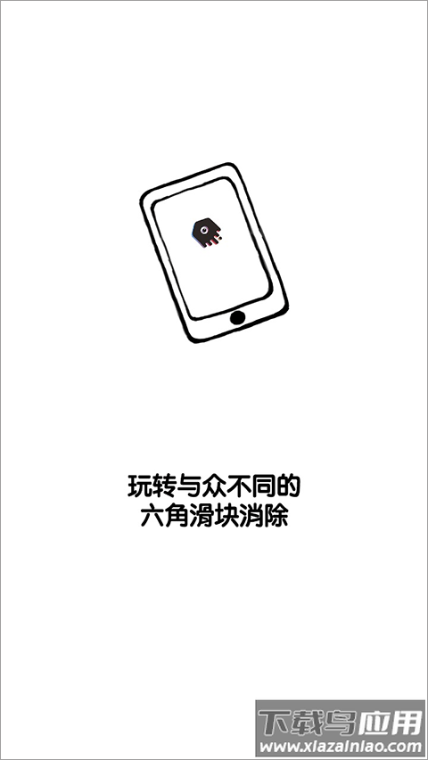 角儿游戏(Gonia)截图4