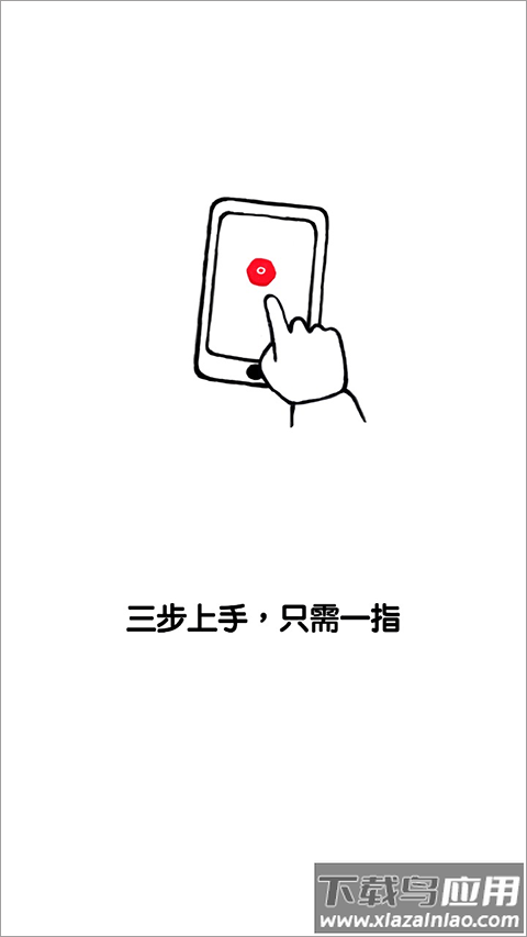 角儿游戏(Gonia)截图5