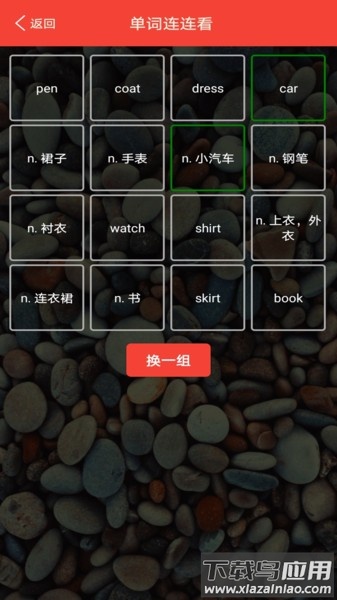 新概念英语单词同步学烤鱿鱼免费截图3
