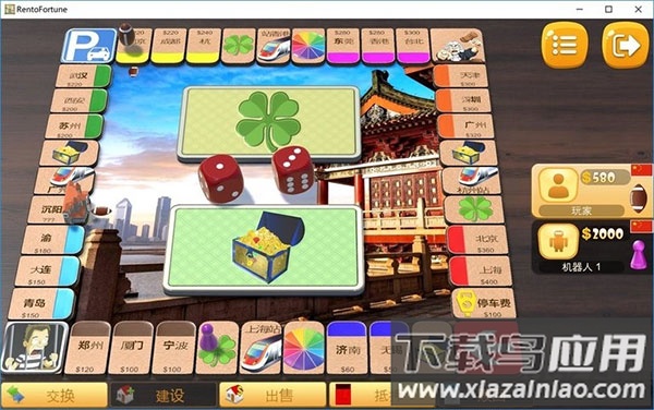 rentofortune手机版截图1
