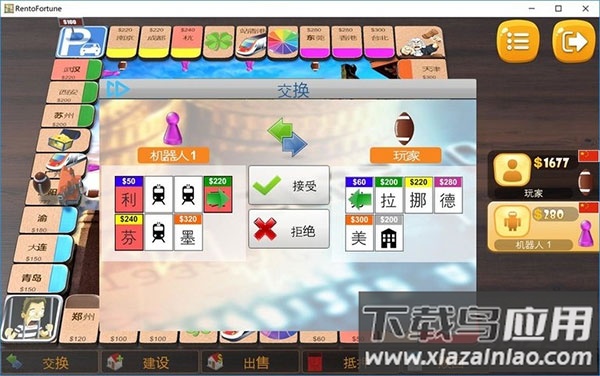 rentofortune手机版截图2