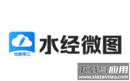 水经微图最新版本