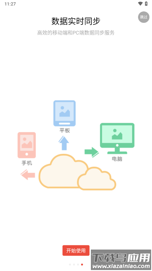 水经微图最新版本截图4