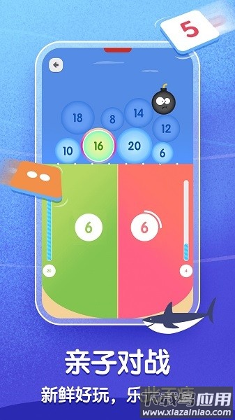 AI数感思维最新版(梯田AI数感)截图1