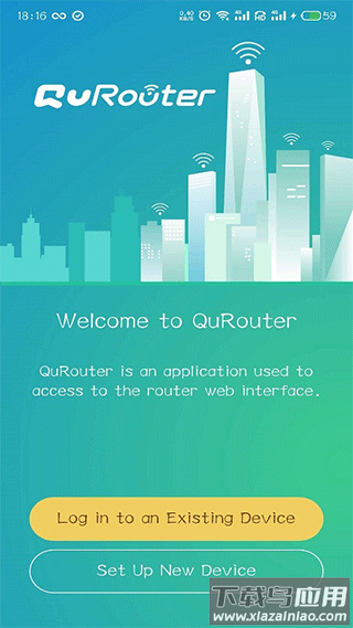 威联通路由器app(qurouter)截图1