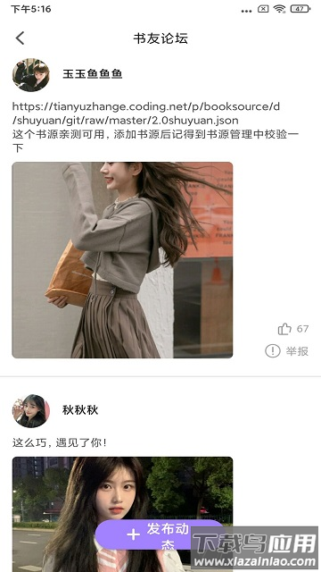 源阅读书源截图1