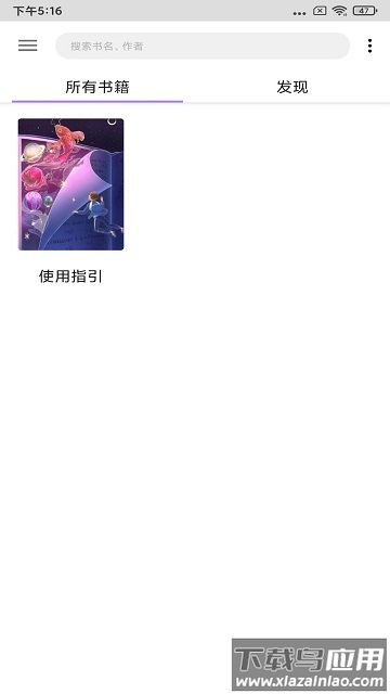 源阅读书源截图2