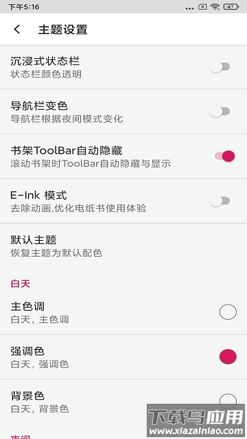 源阅读书源截图3