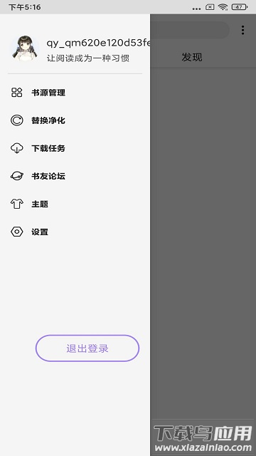源阅读书源截图4