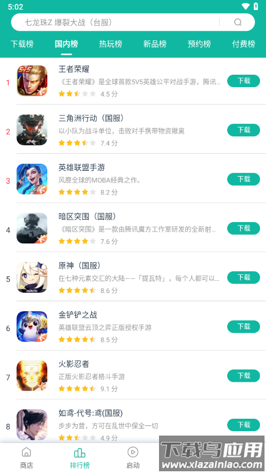 ourplay下载官方正版截图3