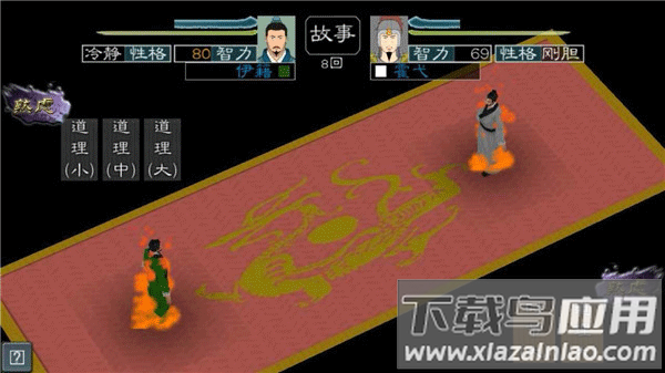 英雄的黎明2正式版最新版本截图1