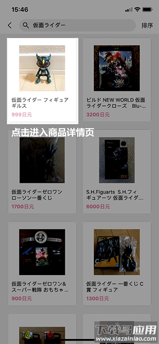 日淘任意门app
