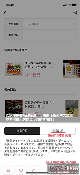 日淘任意门app
