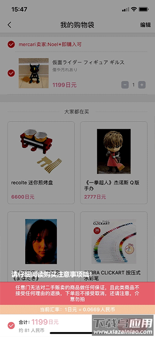 日淘任意门app