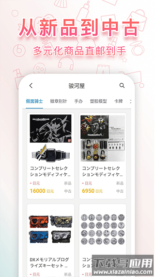 日淘任意门app截图2