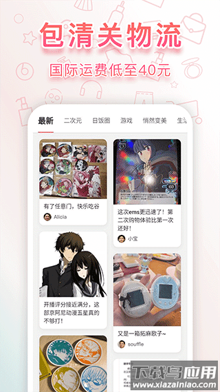 日淘任意门app截图3