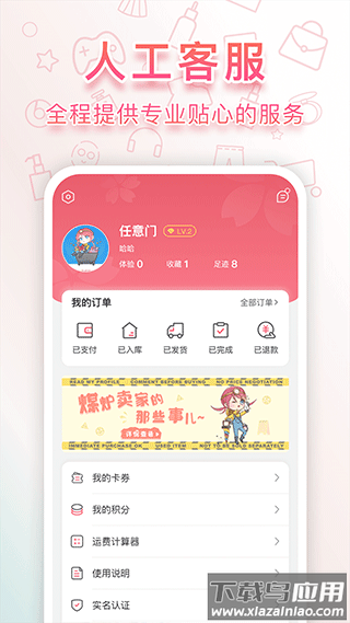 日淘任意门app截图4