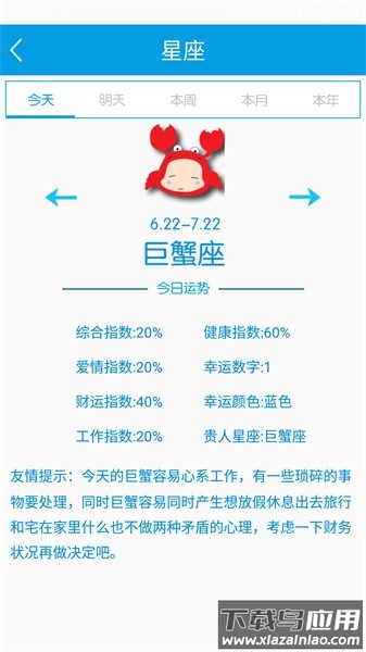 个性签名网名分组app