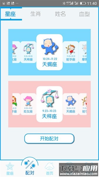 个性签名网名分组软件截图3