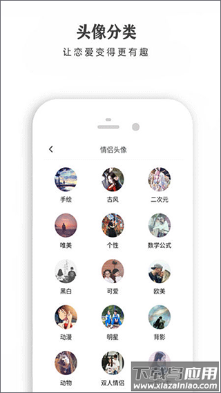 恋爱话术宝库app截图4