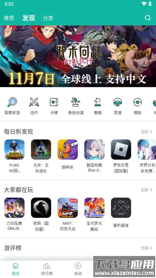 ourplay加速器官方正版下载最新版截图1