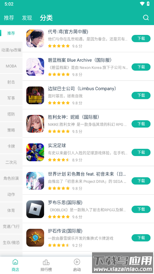 ourplay加速器官方正版下载最新版截图3