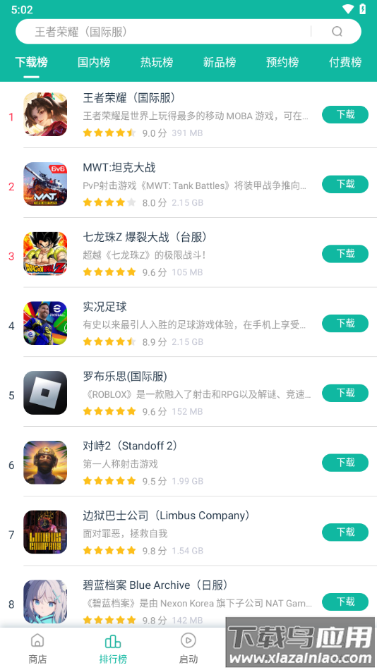 ourplay加速器官方正版下载最新版截图4