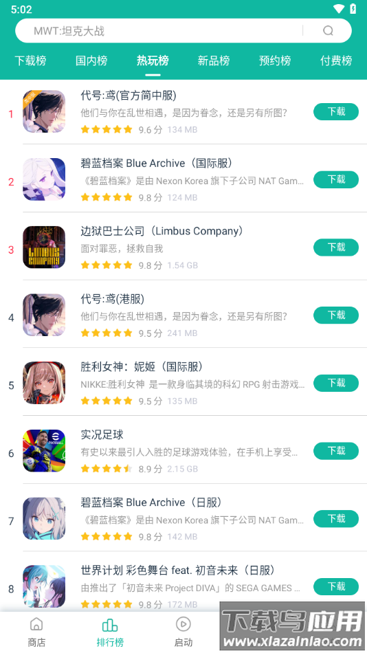ourplay加速器官方正版下载最新版截图5
