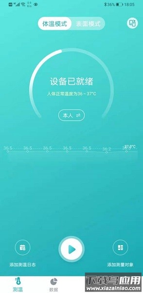 智能温度测量统计软件截图4