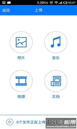 新路由app截图1
