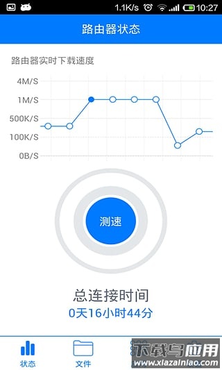 新路由app截图3