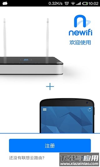新路由app截图4
