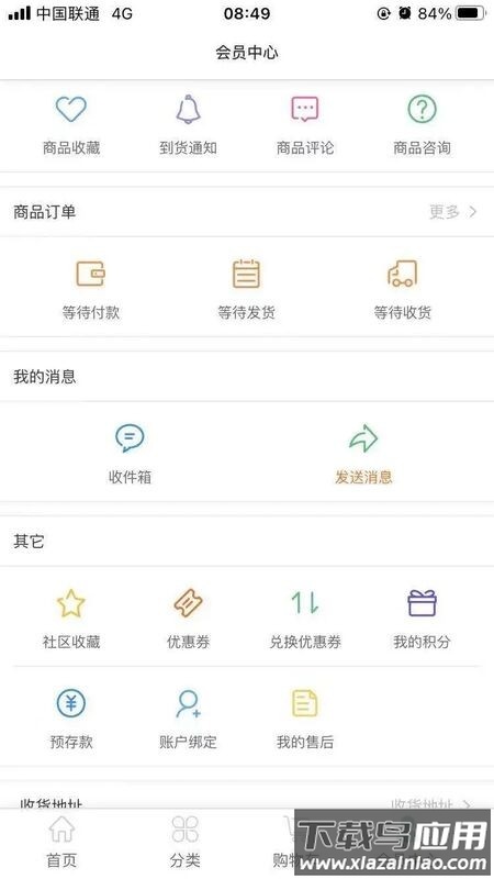 云家社区平台截图2