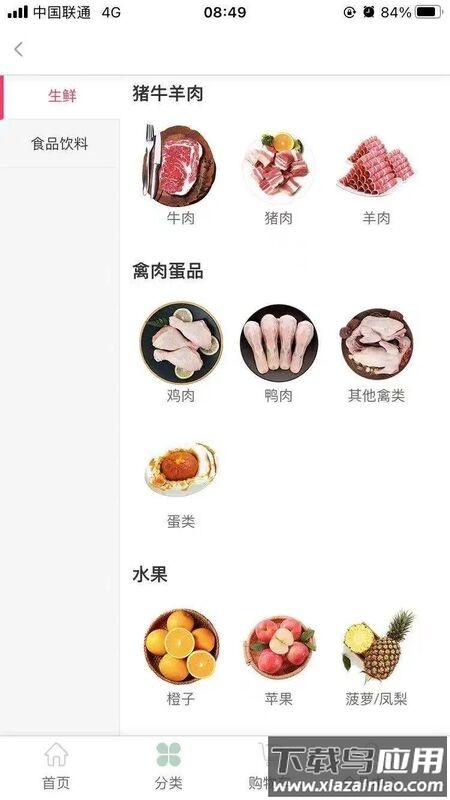 云家社区平台截图3